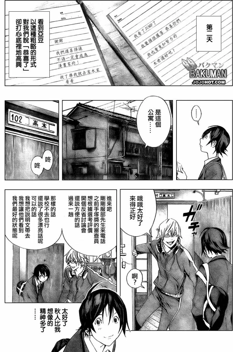 第10话 第18页