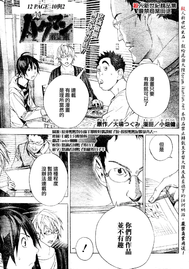 第12话 第1页
