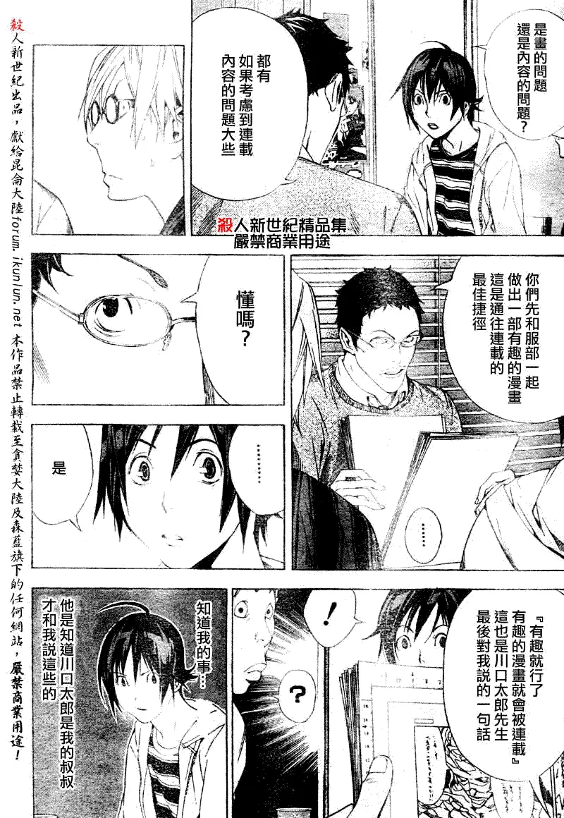 第12话 第2页