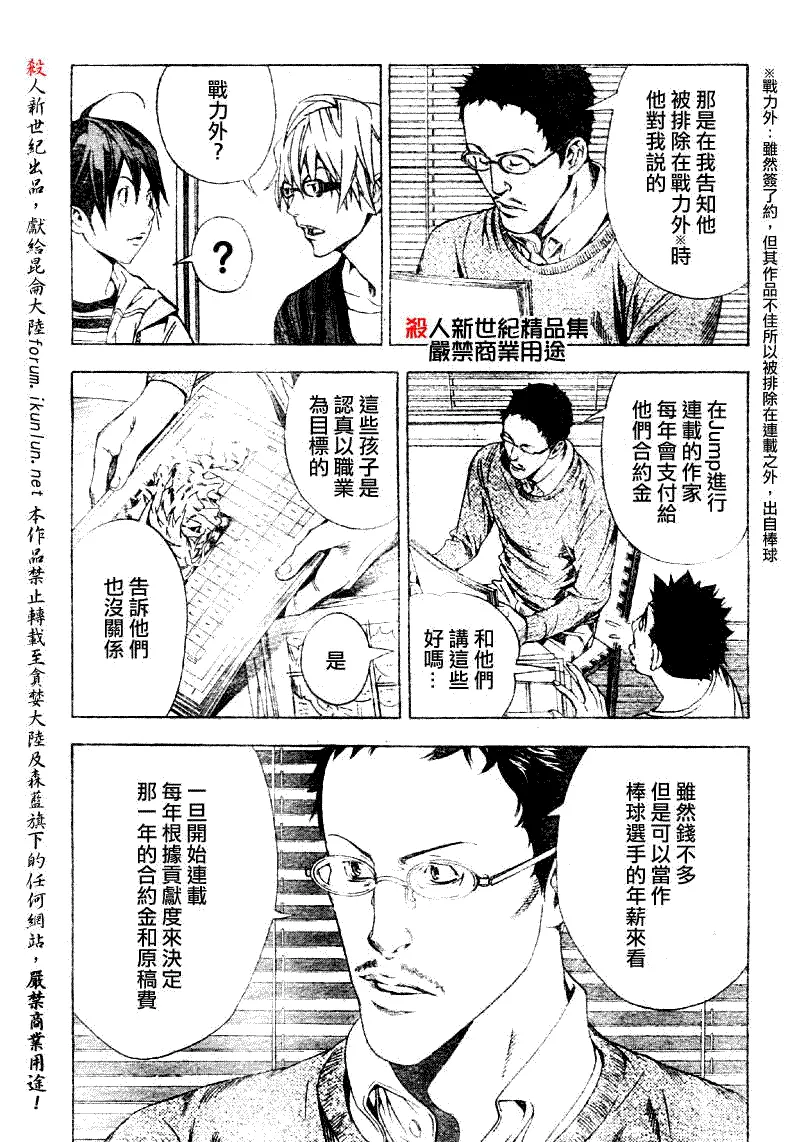 第12话 第3页