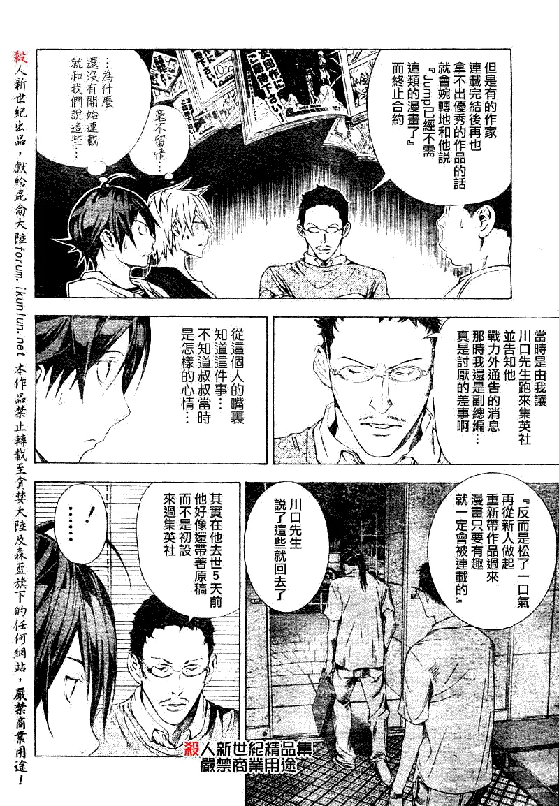 第12话 第4页