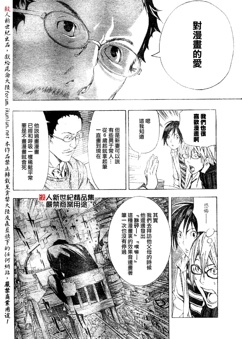 第12话 第6页