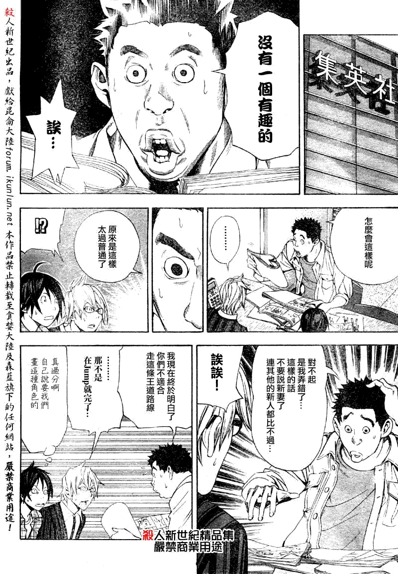 第12话 第16页