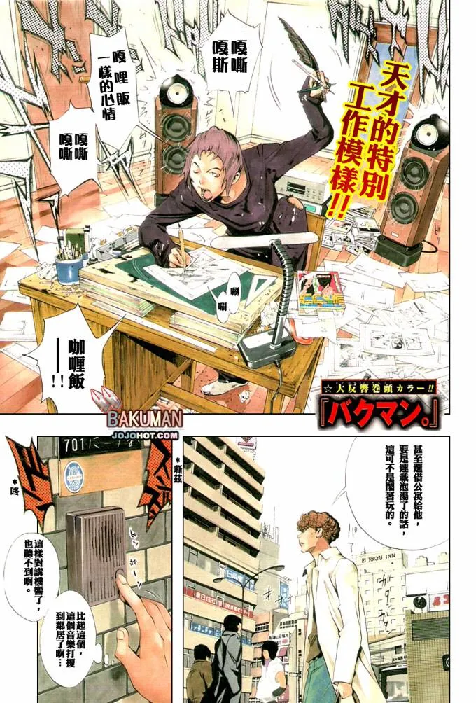 第13话 第1页