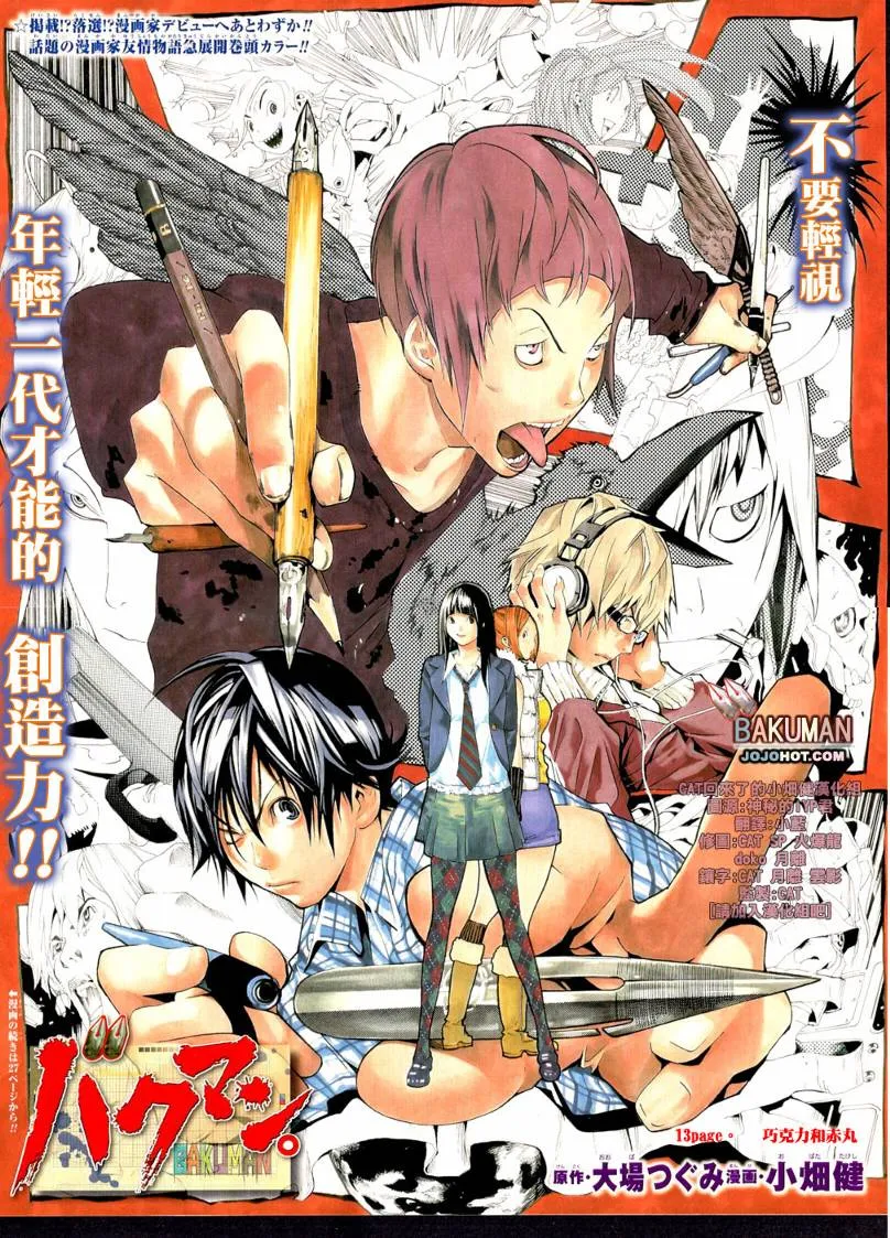 第13话 第2页