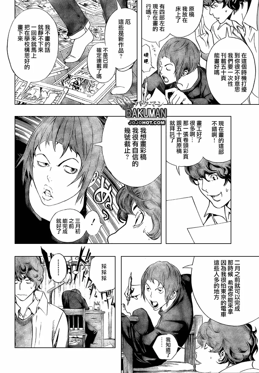 第13话 第4页