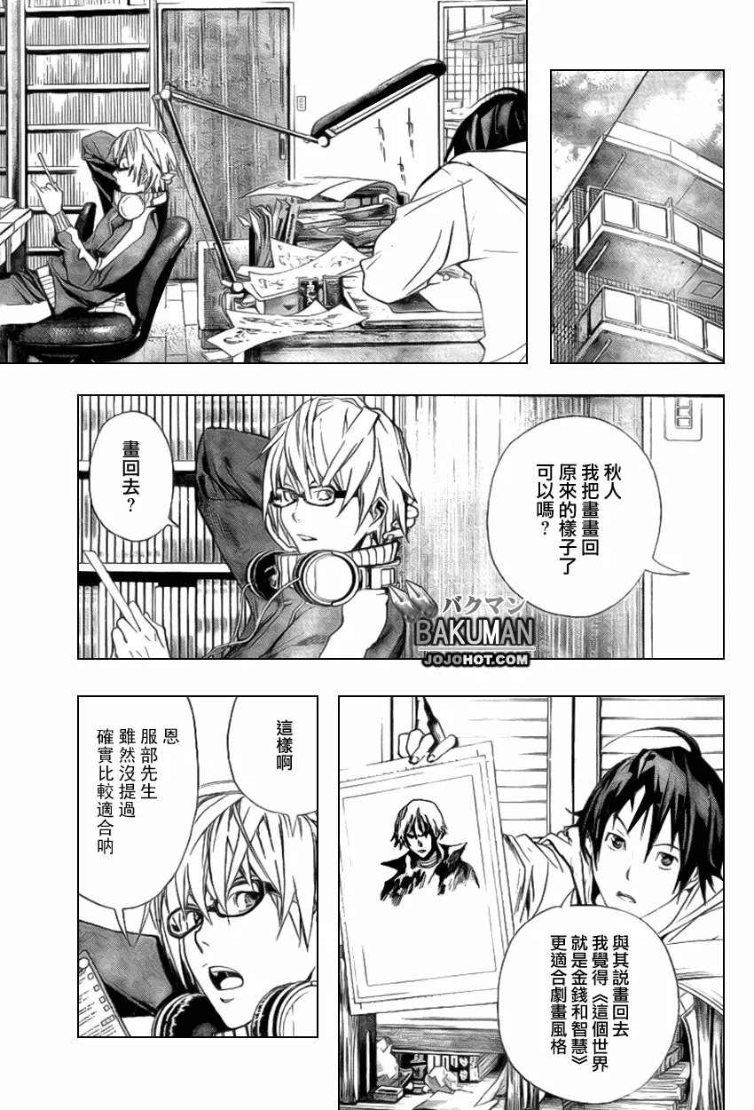 第13话 第5页