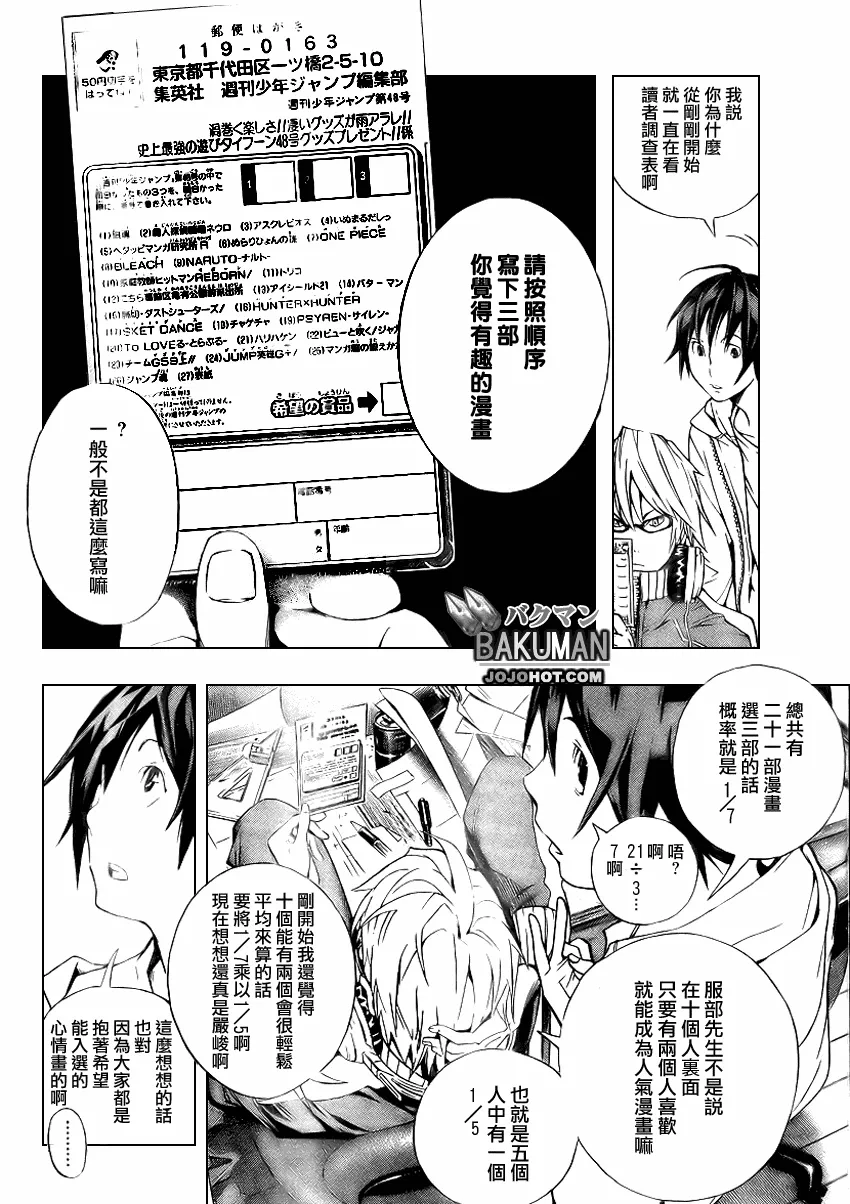 第13话 第6页