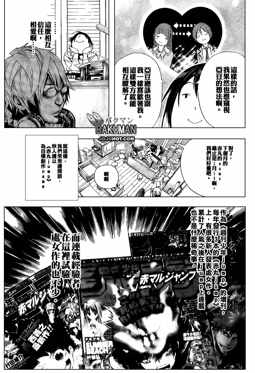 第13话 第9页