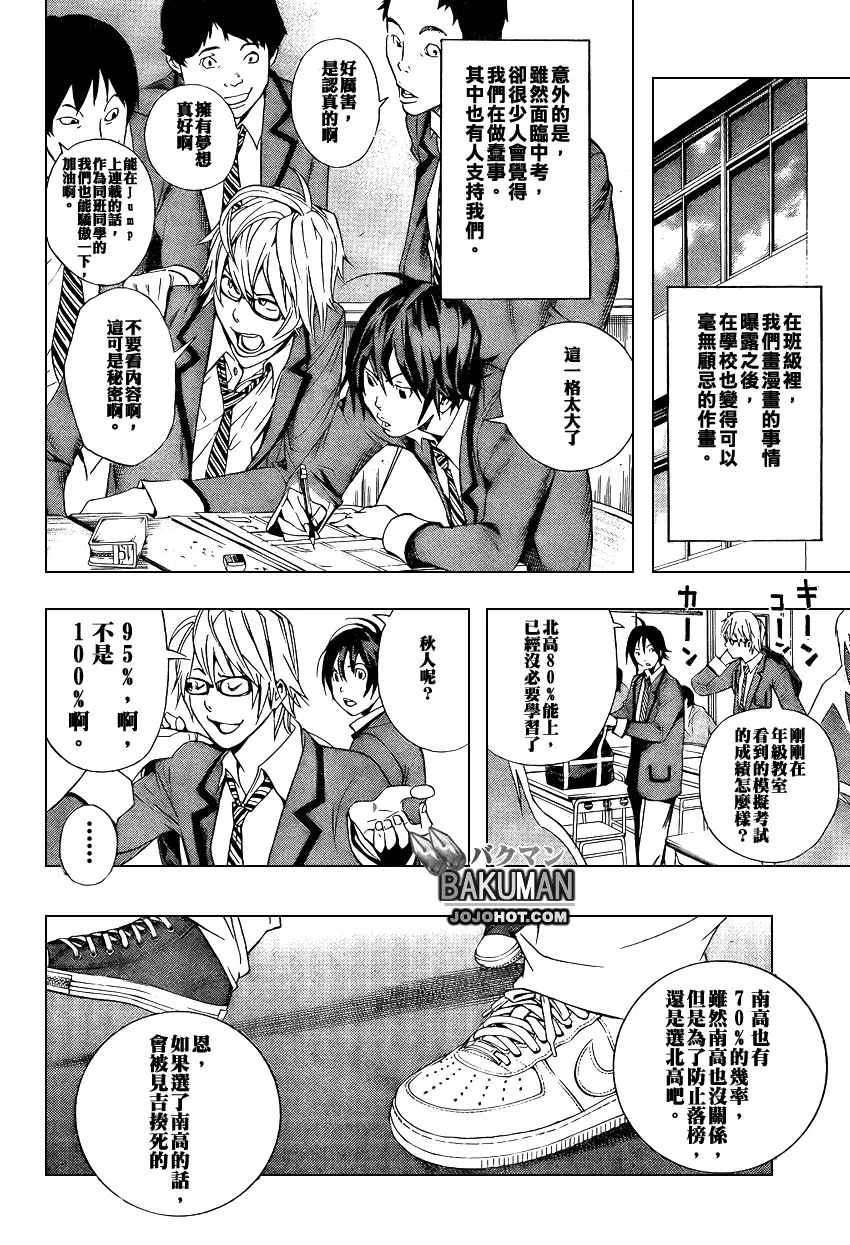 第13话 第10页