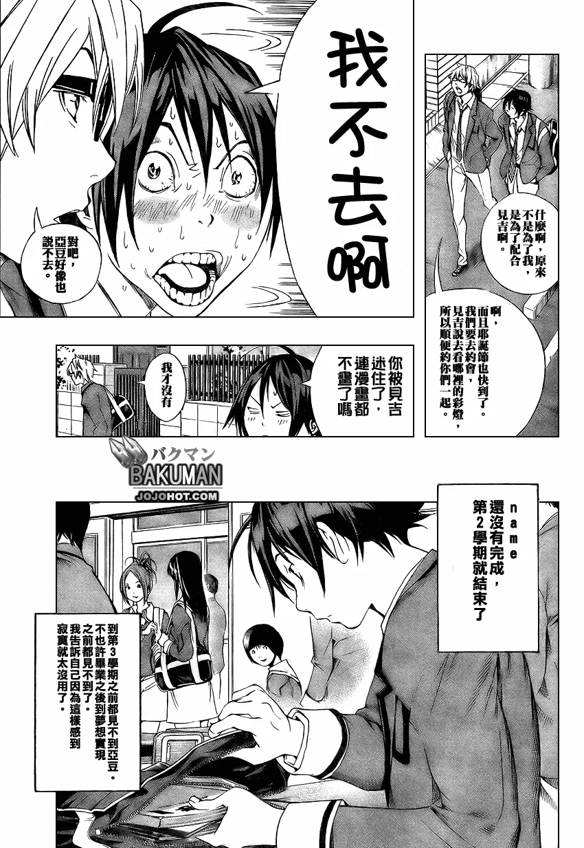 第13话 第11页