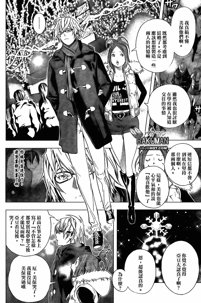 第13话 第12页