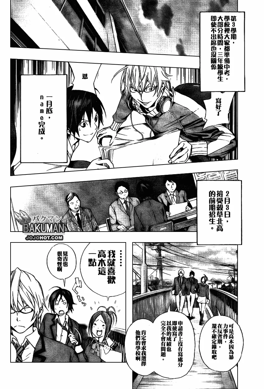第13话 第14页