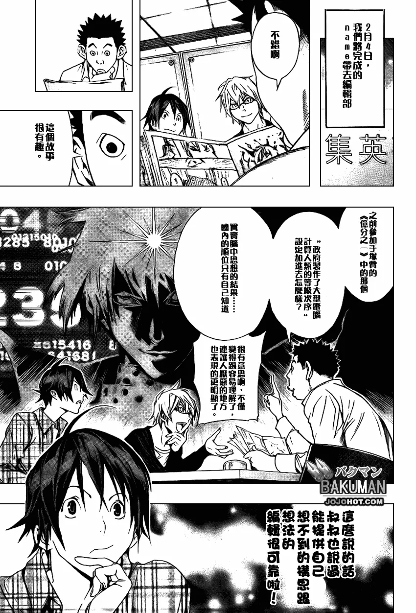 第13话 第15页