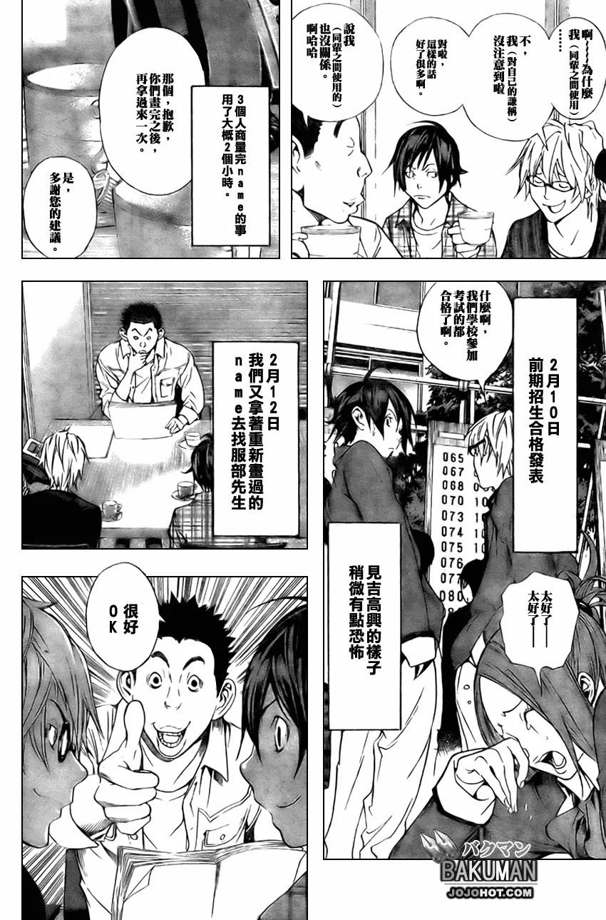 第13话 第16页