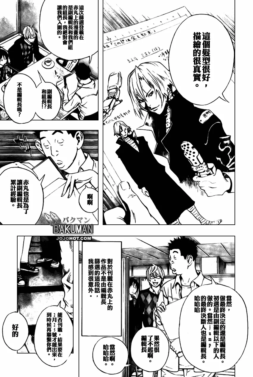 第13话 第17页