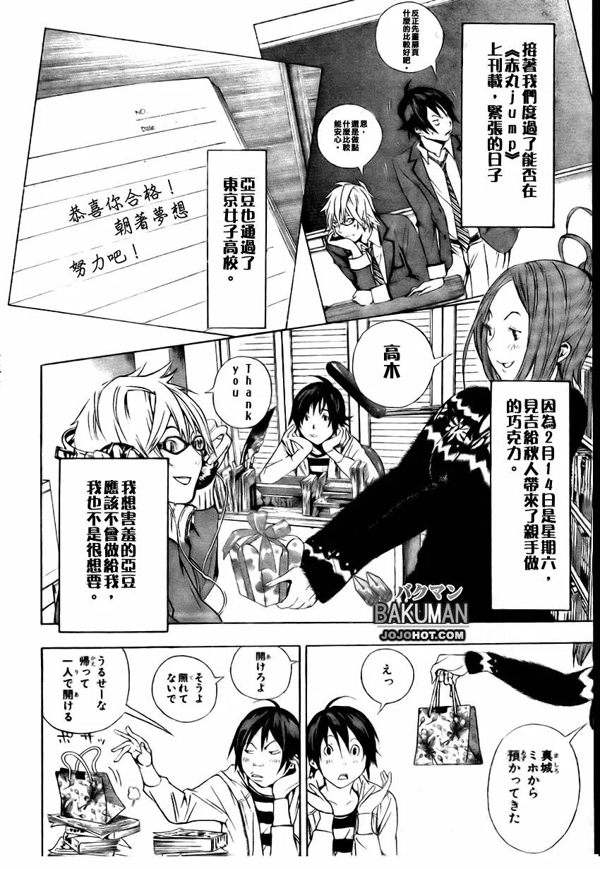 第13话 第18页