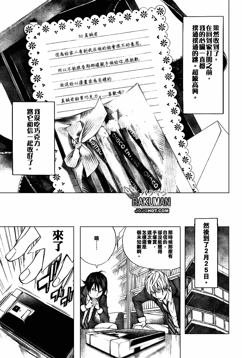 第13话 第19页