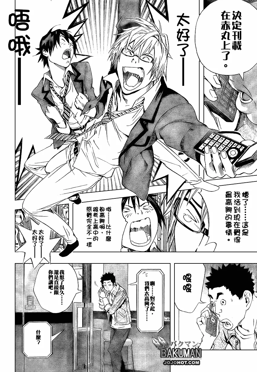 第13话 第20页
