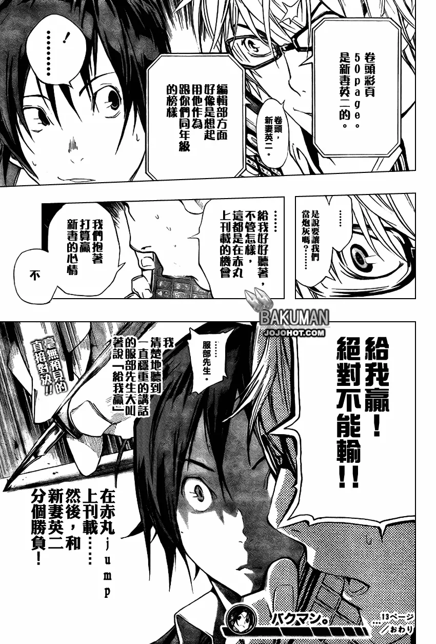 第13话 第21页