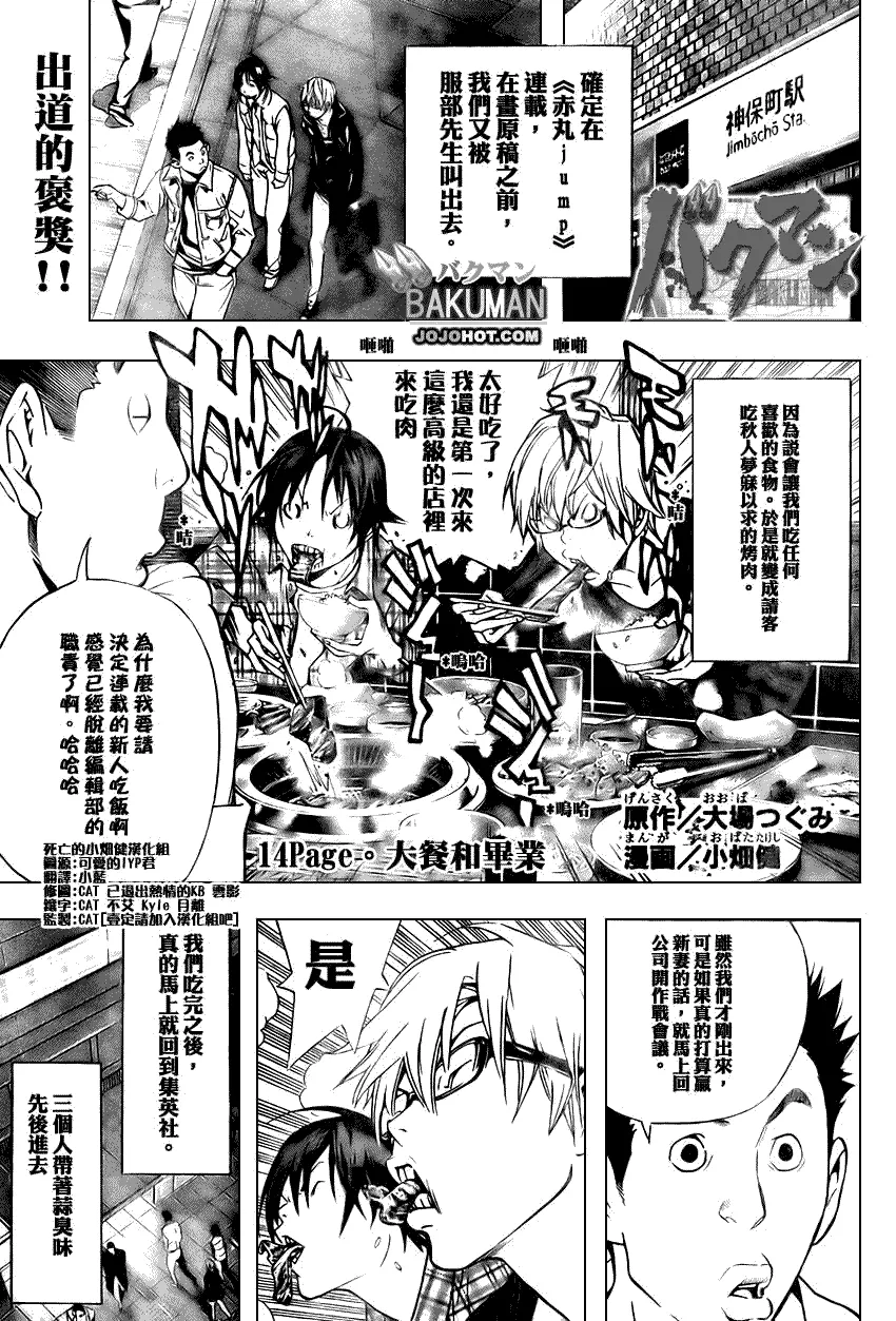 第14话 第1页