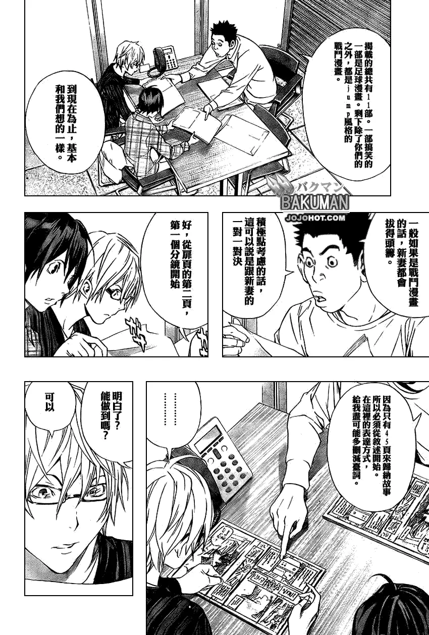 第14话 第2页