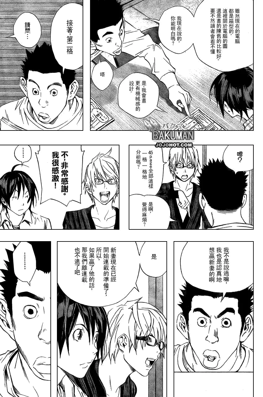 第14话 第3页