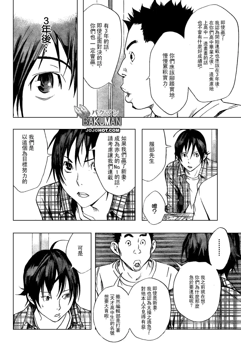 第14话 第4页