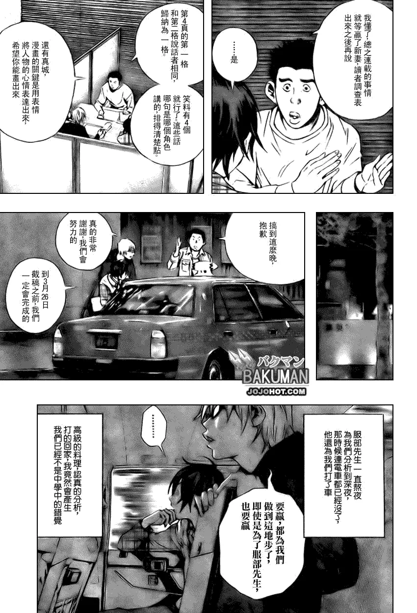第14话 第5页
