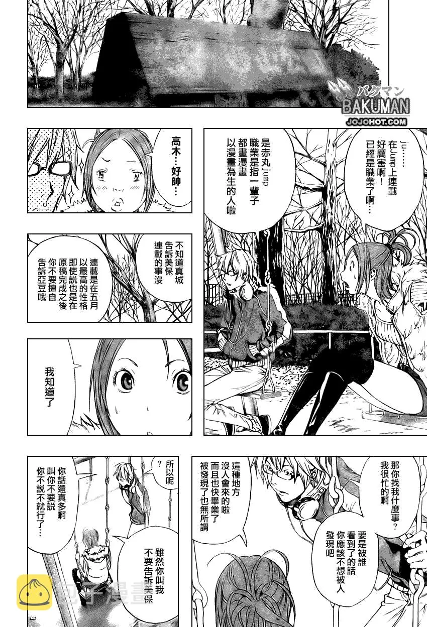 第14话 第6页