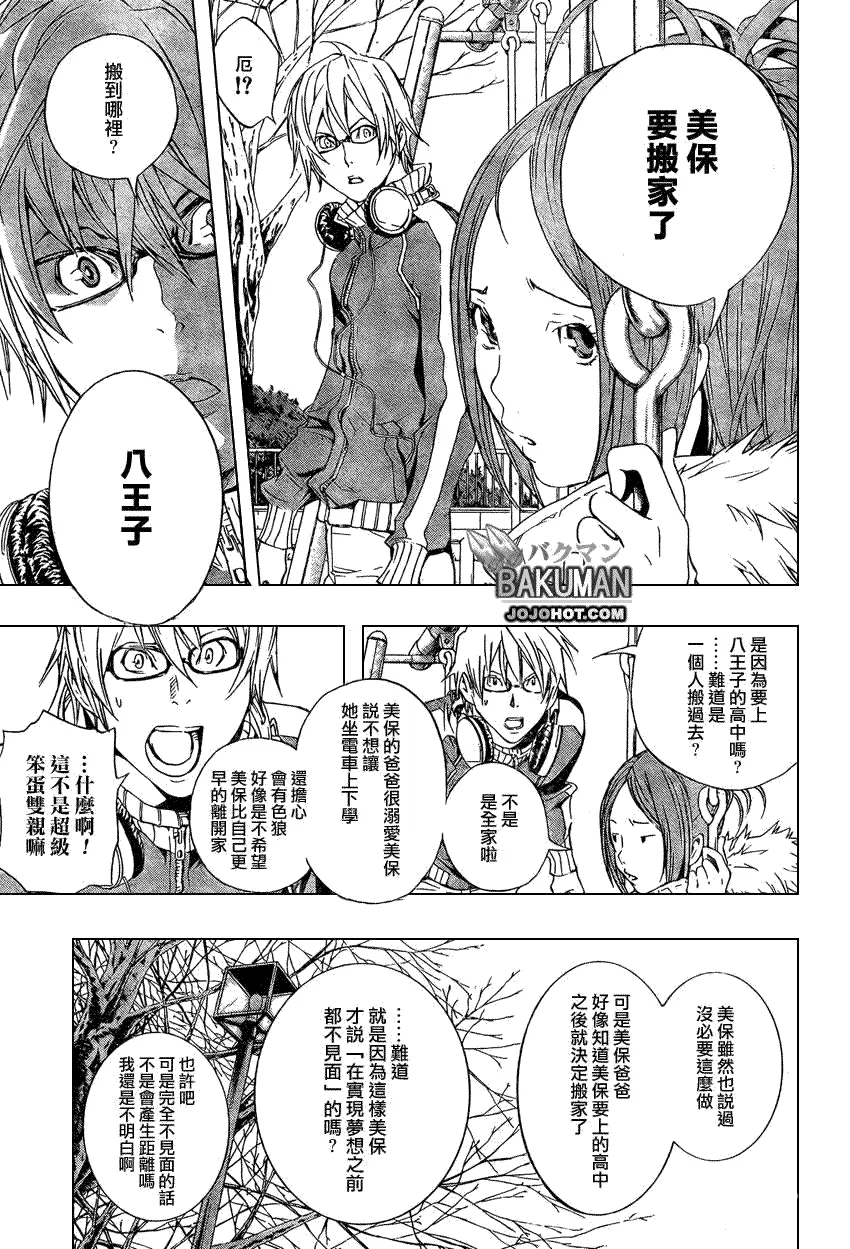 第14话 第7页