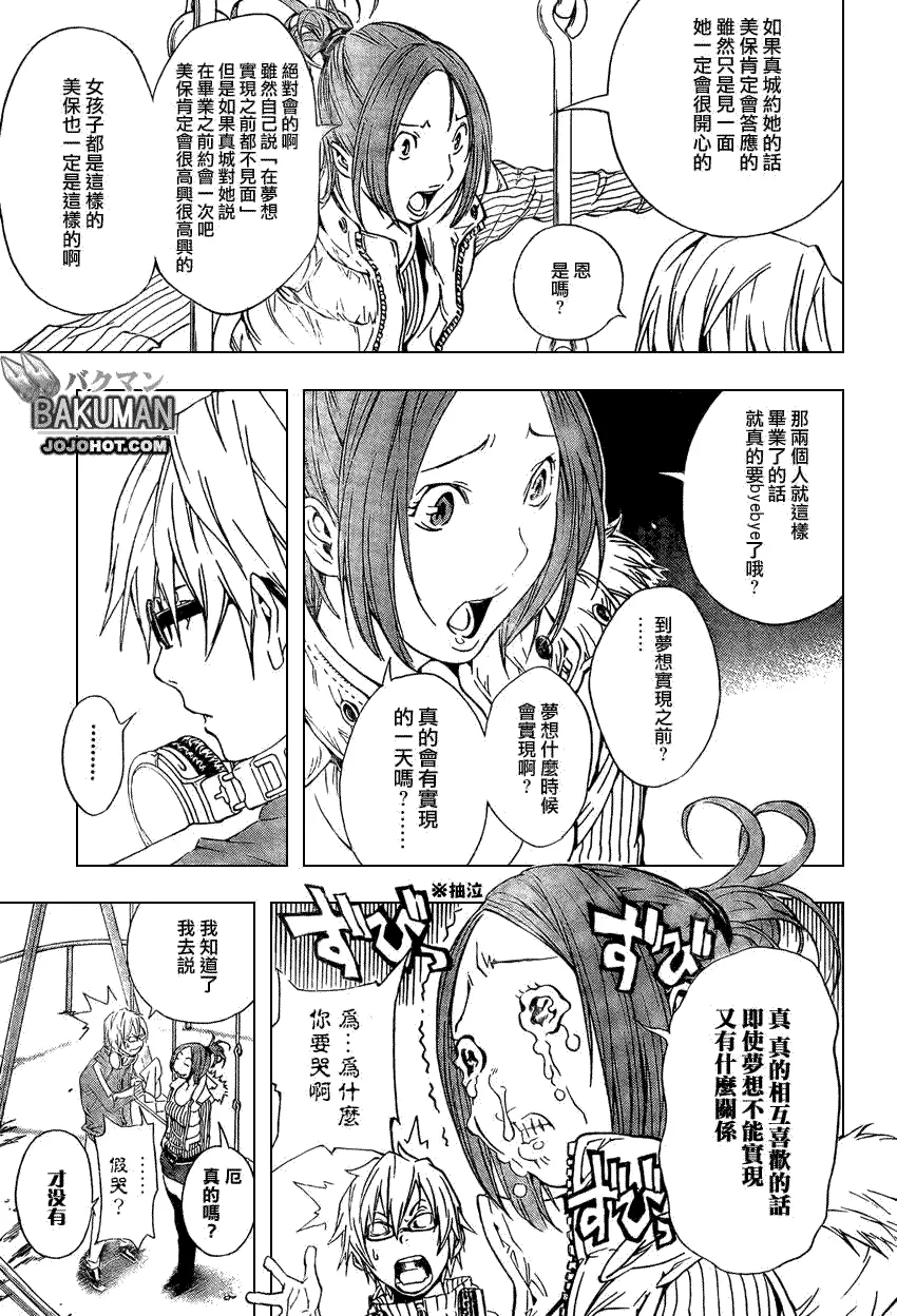 第14话 第9页