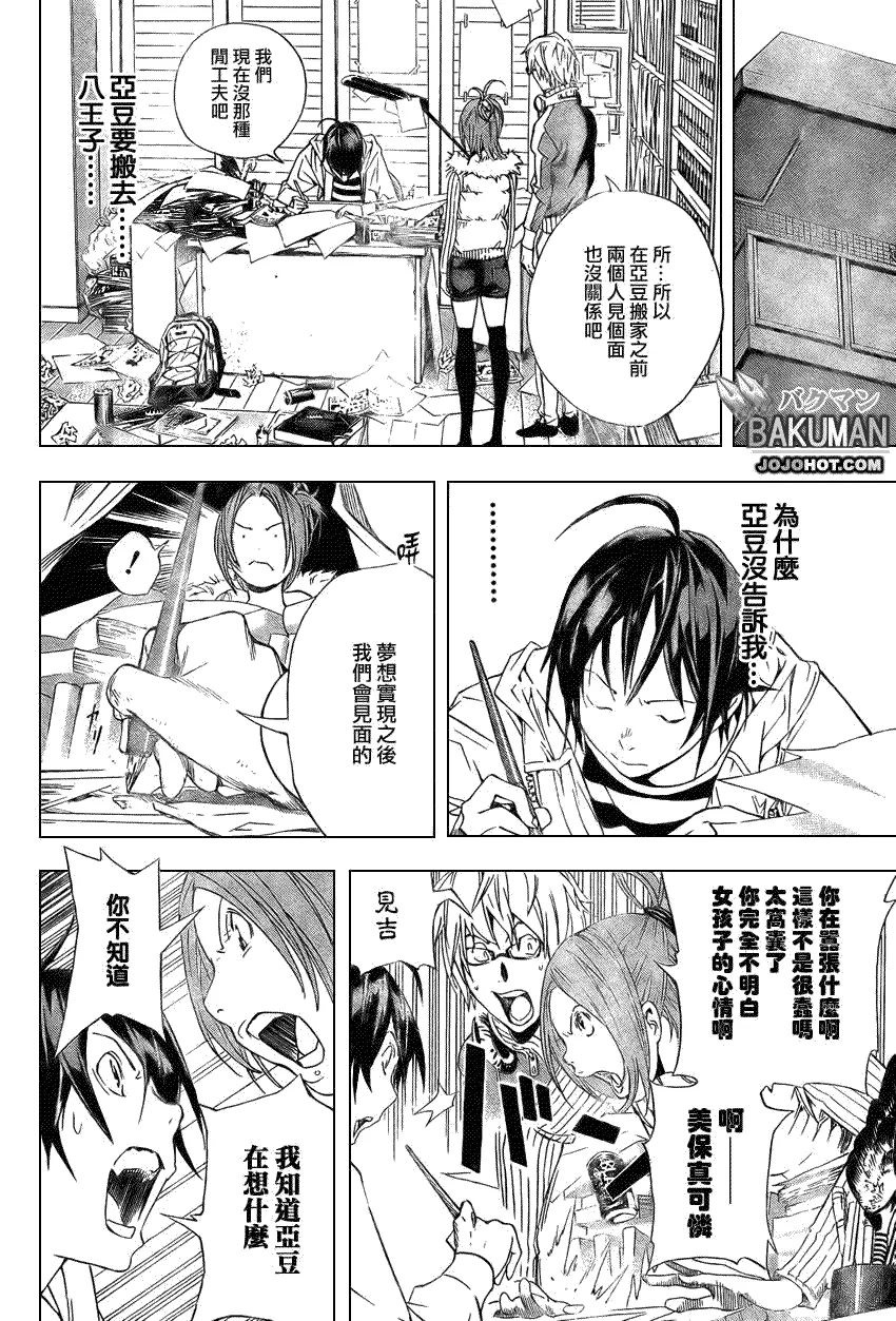 第14话 第10页