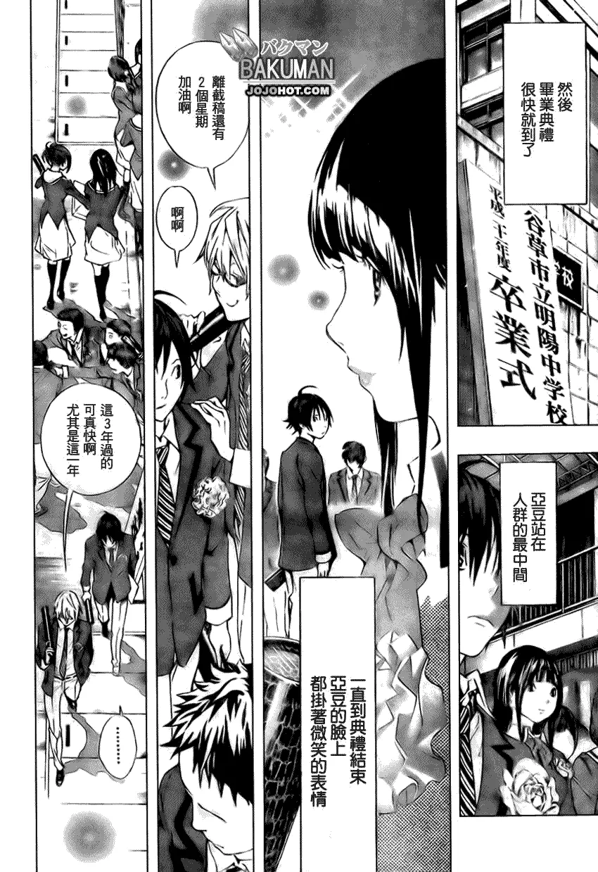 第14话 第12页