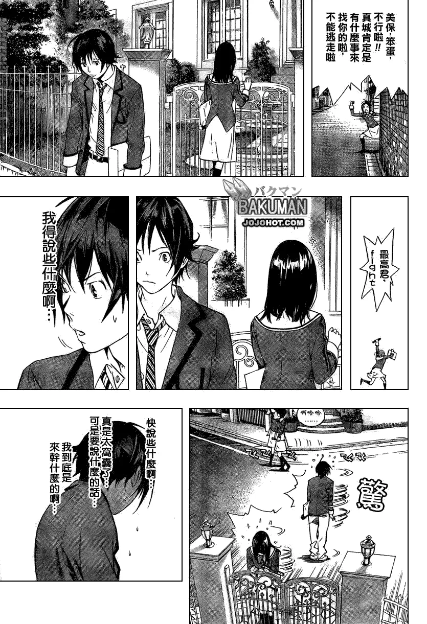 第14话 第15页