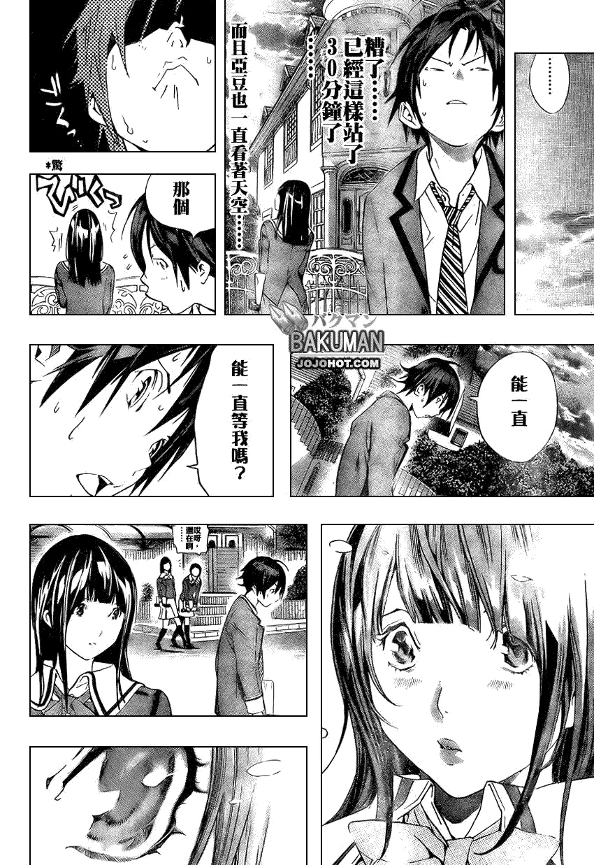 第14话 第16页
