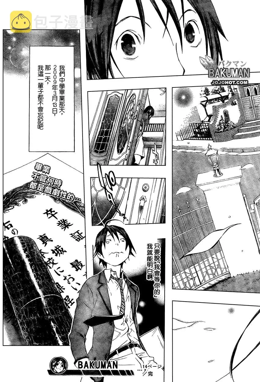 第14话 第19页