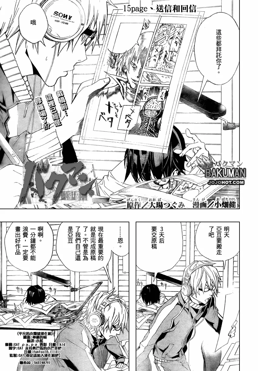 第15话 第1页