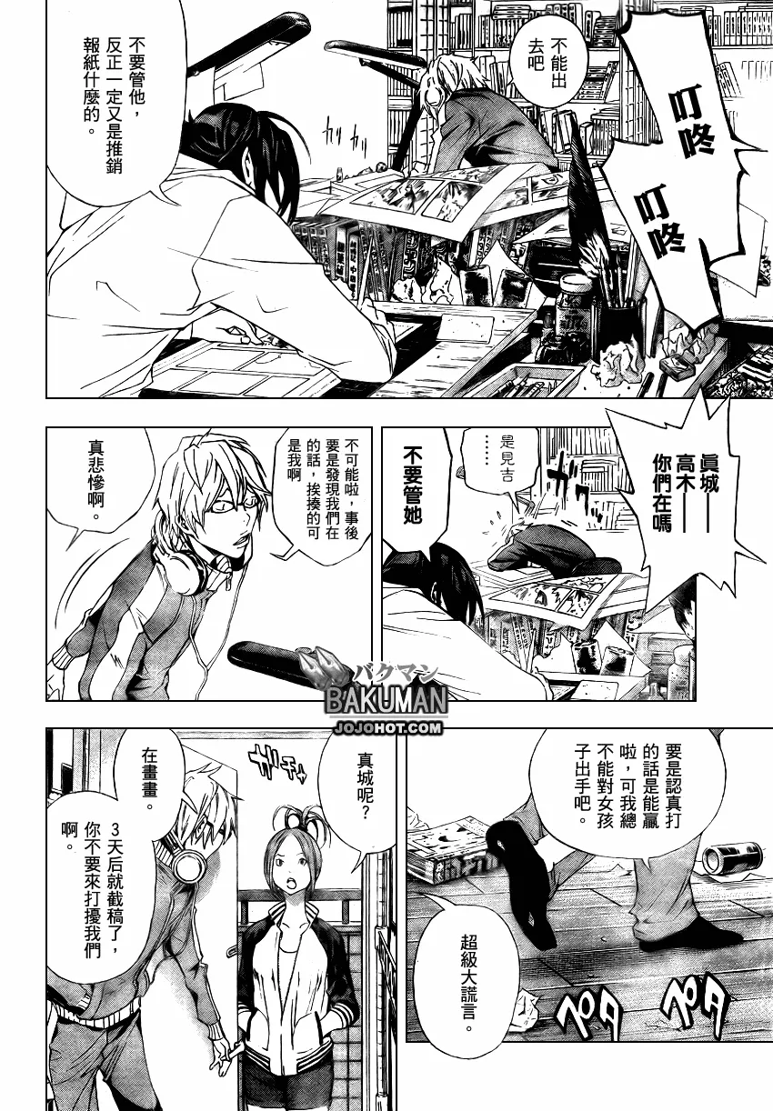 第15话 第2页