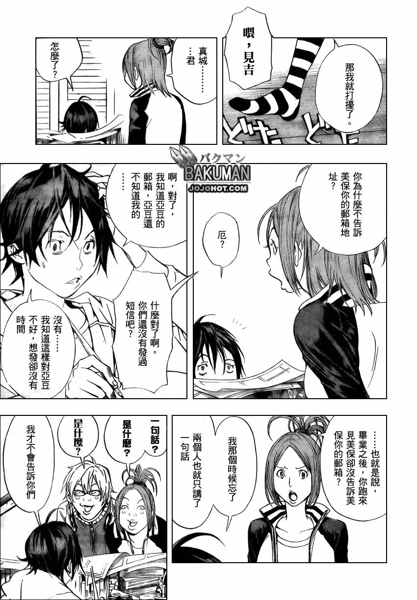 第15话 第3页