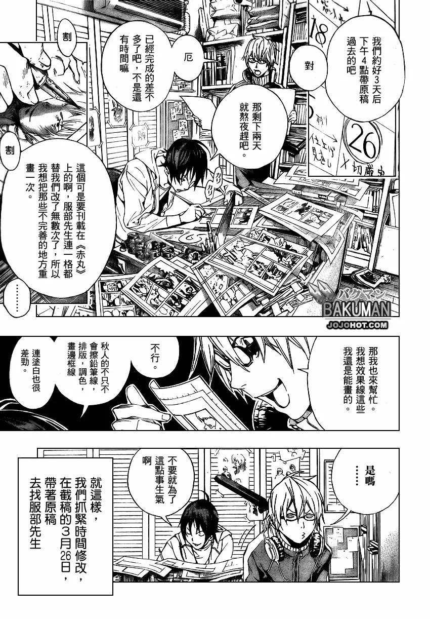 第15话 第5页