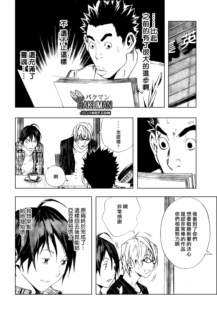 第15话 第6页