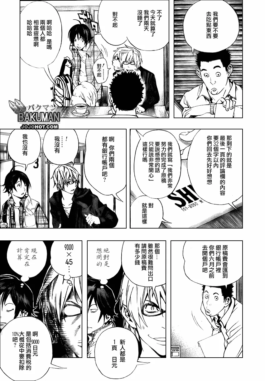 第15话 第7页