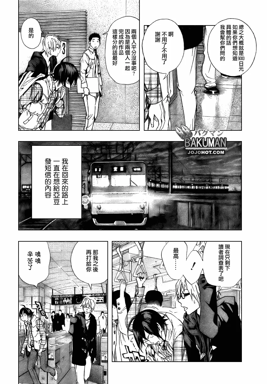 第15话 第8页