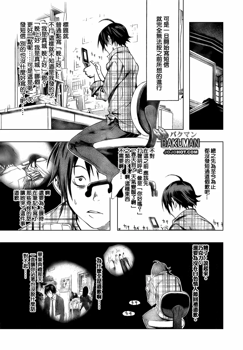 第15话 第9页