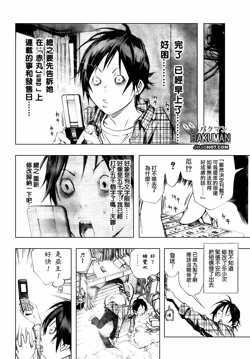 第15话 第10页