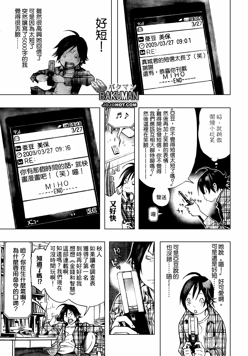 第15话 第11页