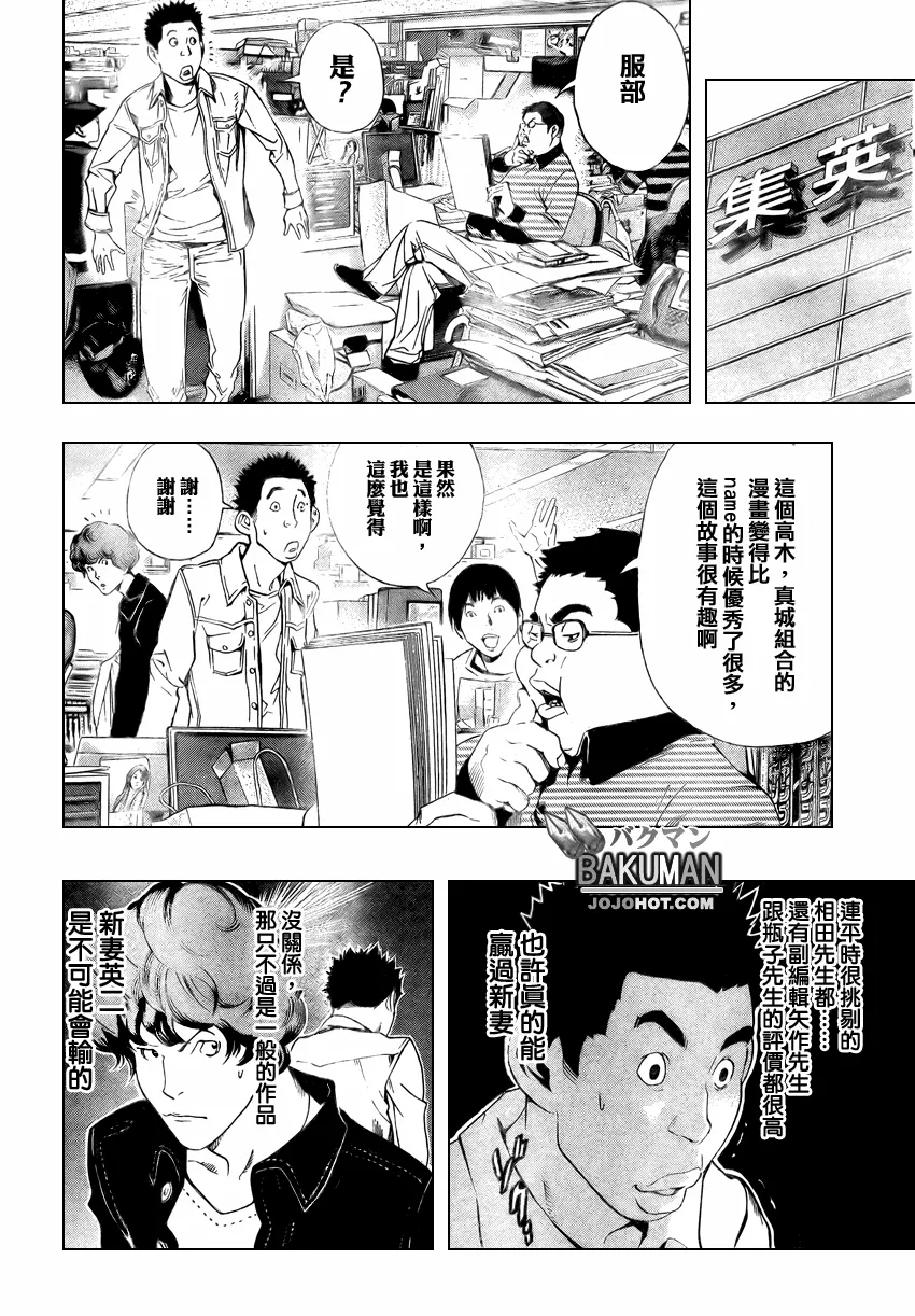 第15话 第12页