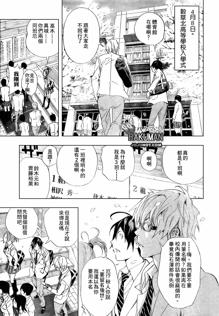第15话 第13页