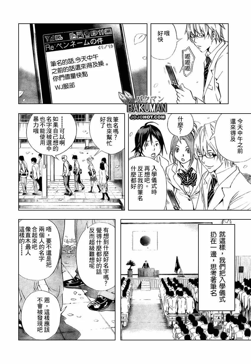 第15话 第14页